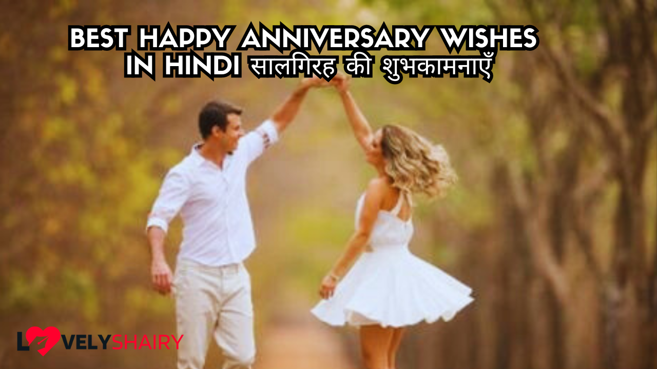 anniversary wishes