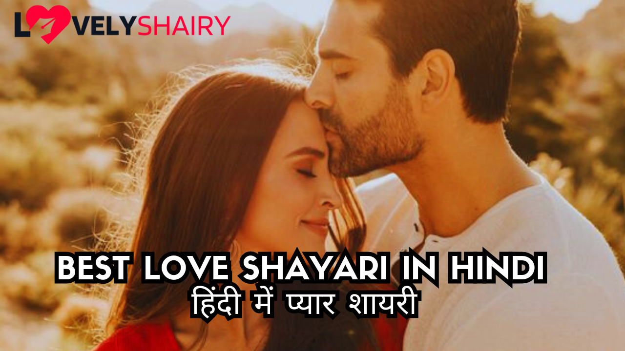 love shayari in hindi